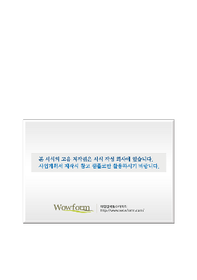 사업계획서 (중소기업경영안정자금융자신청서) 사업계획서 (중소기업경영안정자금융자신청서)